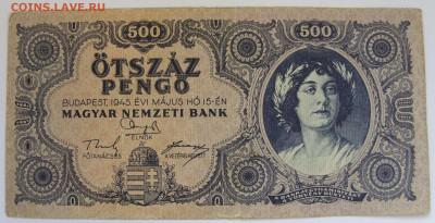 500 пенго Венгрия 1945. - 500 пенго Венгрия 1945 - 1