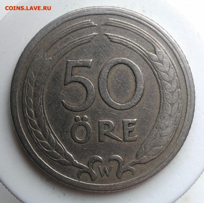 Швеция 50 эре 1921 года до 18.10.2019 - IMG_20190920_120731