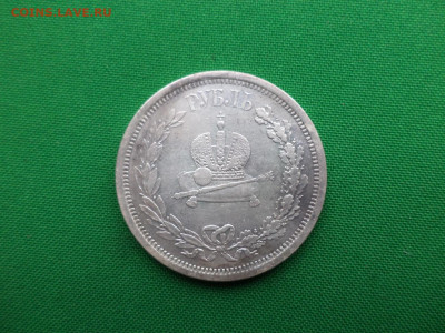 1 рубль 1883 года "коронационный" - DSC07328.JPG