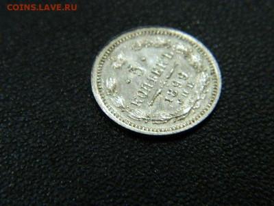 5 копеек СПБ АГ 1899 до 18.10.19 в 22:00 - DSCN3364.JPG