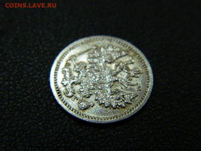 5 копеек СПБ АГ 1899 до 18.10.19 в 22:00 - DSCN3391.JPG