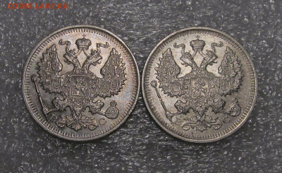 20 копеек 1914, 1916 г, отличный сохран - IMG_4587.JPG