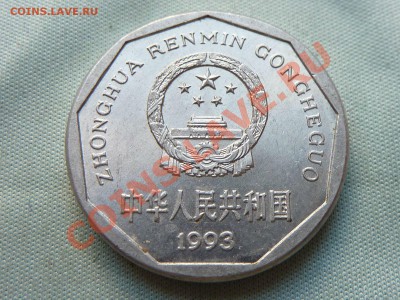 КИТАЙ 1 JIAO 1993г. до 29.07.11 г. в 22-00 - MEMO0038.JPG