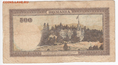 РУМЫНИЯ - 500 лей 1940 г. до 21.10 в 22:00 - IMG_20191015_0003