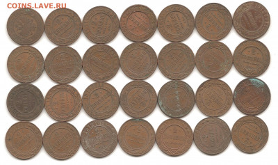Медь Николая. 45 монет. 17.10 - боны 049