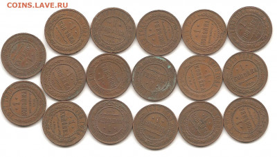 Медь Николая. 45 монет. 17.10 - боны 050