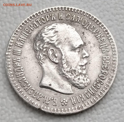 25 копеек 1894, определение подлинности - IMG_20191015_165904