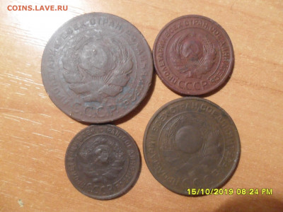 1,2,3,5 копеек 1924г. До 18.10.2019г 22-00 мск - SAM_6230.JPG