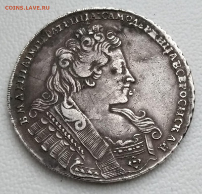 1 рубль 1732, определение подлинности - IMG_20191015_165408