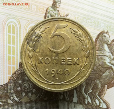 5 копеек 1940 aUNC на оценку - IMG_20191015_215202