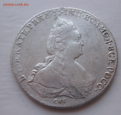 Монета рубль 1787 года - IMG_8635.JPG