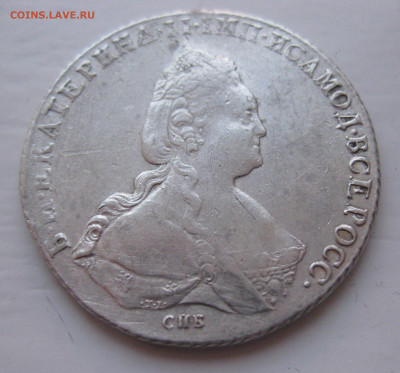 Монета рубль 1787 года - IMG_8634.JPG