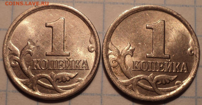 Редкие 1 коп 2005 М  шт Г 2  монеты   до 20 10 - DSC09952.JPG