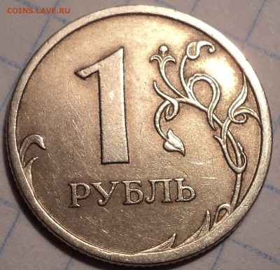 Редкие 1 руб 2009  ммд шт 3.42 А -  2 шт  до 17 - DSC09962.JPG