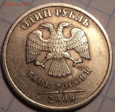 Редкие 1 руб 2009  ммд шт 3.42 А -  2 шт  до 17 - DSC09960.JPG