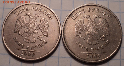 Редкие 5 руб 2009 ммд шт Г1 + 5 руб 2009 ммд шт Г2  до 20 10 - DSC09800.JPG