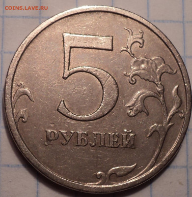 Редкие 5 руб 2009 ммд шт Г1 + 5 руб 2009 ммд шт Г2  до 20 10 - DSC09798.JPG