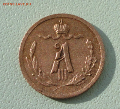 4 копейки 1892 года Выпуклая корона. До 20.10.19. - DSC04759.JPG