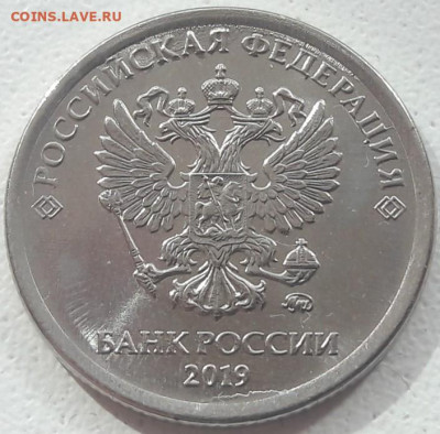 Монеты 2019 года (треп) - 5