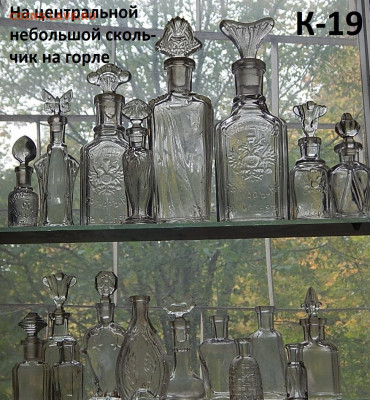 Набор бутылок РИ 19 штуки до 20 10  2019г в 22 00 по моск - DSCN9221.JPG