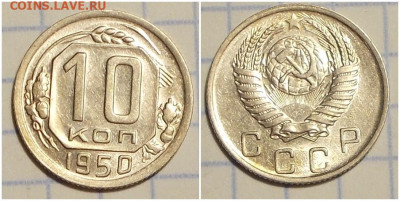 1к2к5к10к15к20к 1949-88фикс от 70р БЛЕСК до20.10.2019в22:00м - нгшлршллл