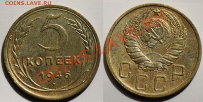 ЛОТ - 5коп 1946г. и 49г. и 3коп 1933 --ДО 12-07-11 22-00МСК- - сам_6б
