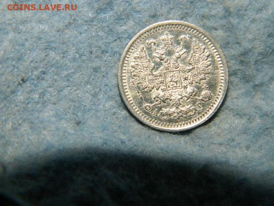 5 копеек СПБ АР 1905 г до 18.10.19 в 22:00 - DSCN3570.JPG