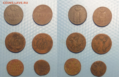 90 монет Российской Империи до 19.10.2019 - IMG_20191015_185818