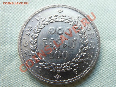КОРОЛЕВСТВО КАМБОДЖА 100 RIELS до 29.07.11 г. в 22-00 - MEMO0046.JPG