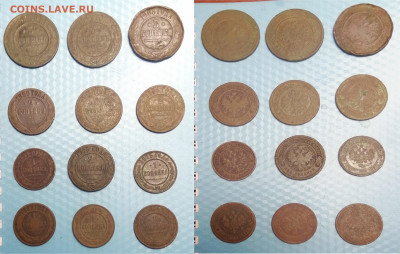 90 монет Российской Империи до 19.10.2019 - IMG_20191015_185033