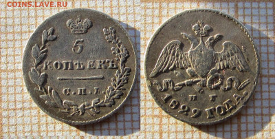 5 копеек 1829 года СПБ НГ. До 21.10.2019г. в 22:00 - э
