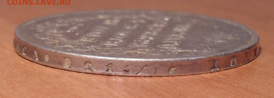 Рубль 1813 года ПС. До 18.10.2019 г. - SDC11797.JPG