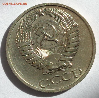 50 копеек 1974 года aUNC. с 200р.До 18.10.19 в 22:00. - DSC03747