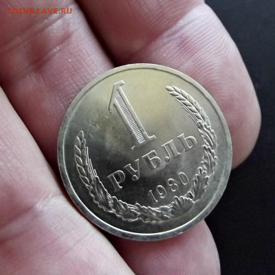 1 рубль 1980г. "Большая зведа" UNC до 17.10 22:00 - 010
