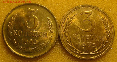 3 коп 1962,1935н - DSC04821.JPG