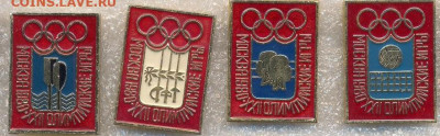 Значки Олимпиада-80 фикс 35р - 1_40