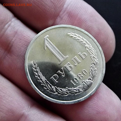 1 рубль 1980г. "Малая звезда" UNC до 17.10 22:00 - 014