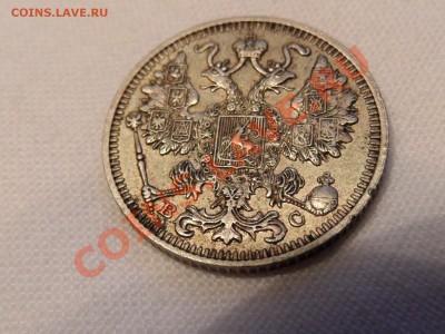 15 копеек 1912 СПб ВС оценка - SAM_0347.JPG