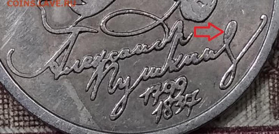 1 рубль 1999 СПМД Пушкин завиток "капля". Оценка. - 004
