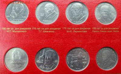 Набор Юбилейных монет в альбоме. - DSCF8247.JPG