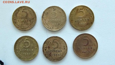 5 копеек 1928,30,31,43,46,50г.г. до 17.10. 22:00 - 06
