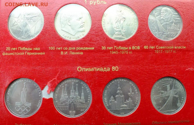 Набор Юбилейных монет в альбоме. - DSCF8249.JPG