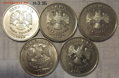 2 руб. 2009 СПМД шт. 4.22А+БОНУСЫ 17.10.19 22:00 МСК - 100_1697.JPG