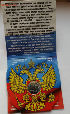 Набор биметалла на 2МД с ЧЯПом в альбоме до 19.10.19 в 22.00 - IMG_20191014_134556