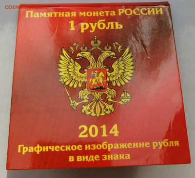 Набор биметалла на 2МД с ЧЯПом в альбоме до 19.10.19 в 22.00 - IMG_20191014_134606