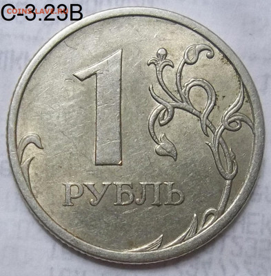 1 руб. 2009 СПМД шт. 3.23В+БОНУСЫ  17.10.19 22:00 МСК - 100_1702.JPG