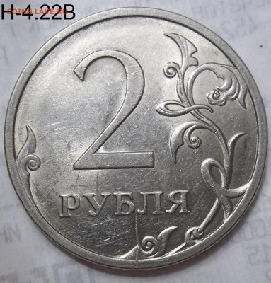 5 коп.97 СП шт. 2.3+5 коп.03 СП шт 2.3-4 шт+бон.17.10.19. - 100_1719.JPG