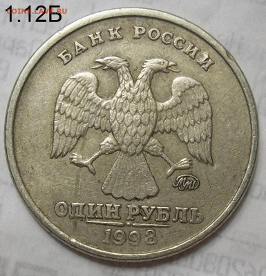 5 коп.97 СП шт. 2.3+5 коп.03 СП шт 2.3-4 шт+бон.17.10.19. - 100_1714.JPG