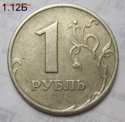 5 коп.97 СП шт. 2.3+5 коп.03 СП шт 2.3-4 шт+бон.17.10.19. - 100_1713.JPG