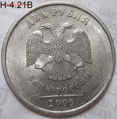 1 рубль 2005 СПМД шт. Г-2 штуки+БОНУСЫ 17.10.19. 22:00 МСК - 100_1716.JPG